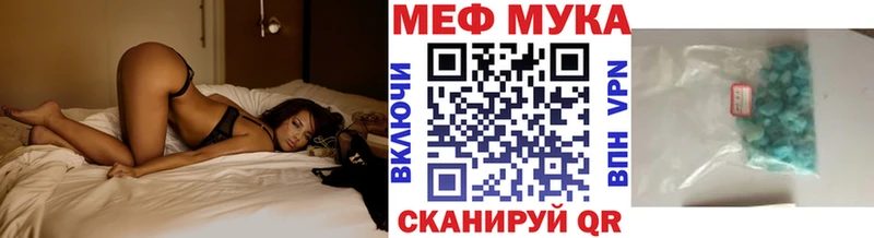 МЕГА рабочий сайт  Луза  Меф мука 